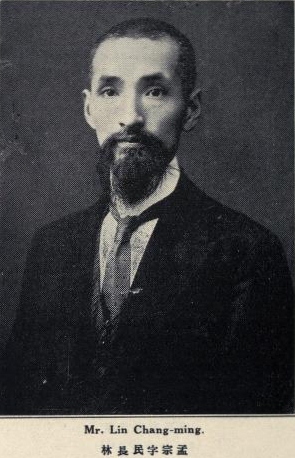 林長民